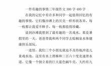 最美心头一亮时_800字