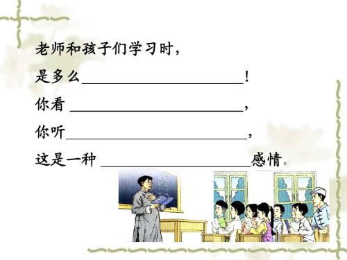 难忘的一堂课_550个单词
