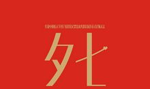 逢佳节，倍思亲_1000字