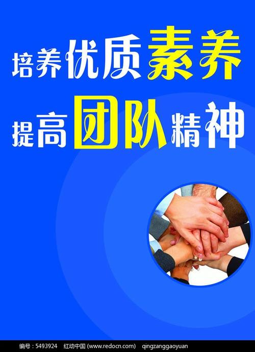 团队合作精神_650字