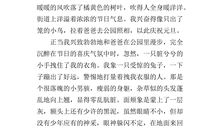 关于春节见闻的作文：春节见闻_200字