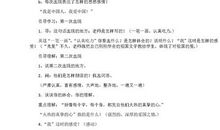 爱国的作文：浓浓爱国情——读《难忘的一课》有感_750字