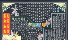 春节黑板报（30）_20字