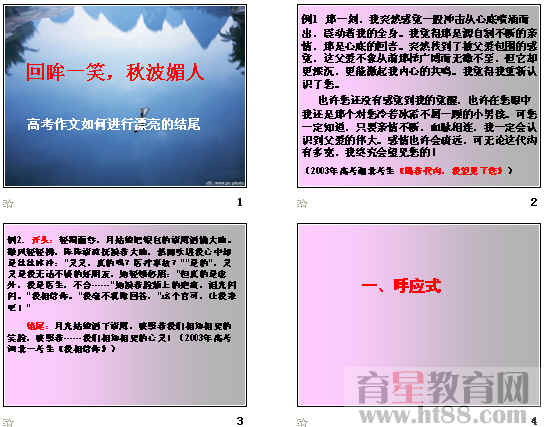 2017年高考题目组成：教育的芬芳