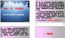 2017高考话题作文：教养的芬芳