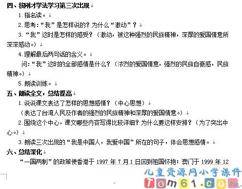 难忘的一堂课700字