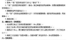 难忘的一课_700字