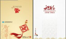 难忘的元旦贺卡_800字