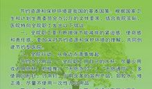 节能减排，低碳生活_700字