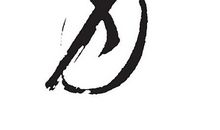 风，雷，雨，电_600字