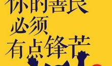 善良的小白云_500字