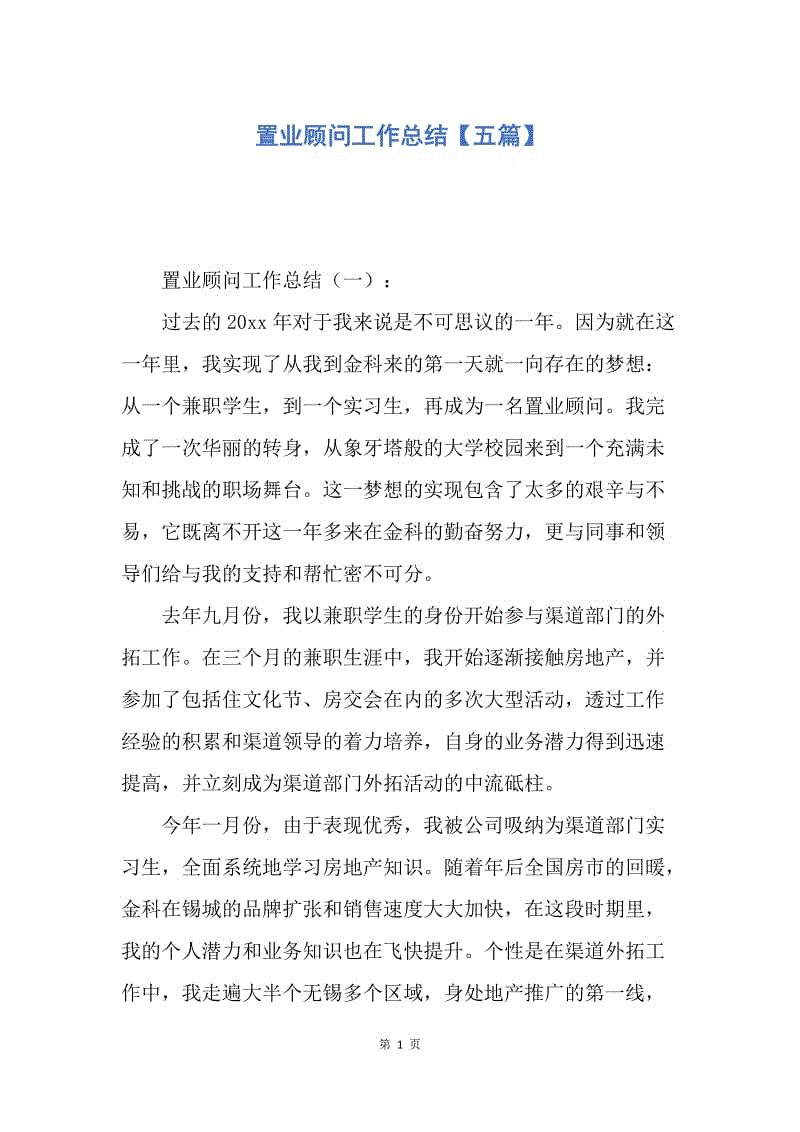 春节组成：春节_800字是什么