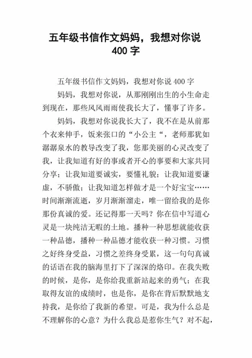 三年级字母：奶奶，我想告诉你_250字