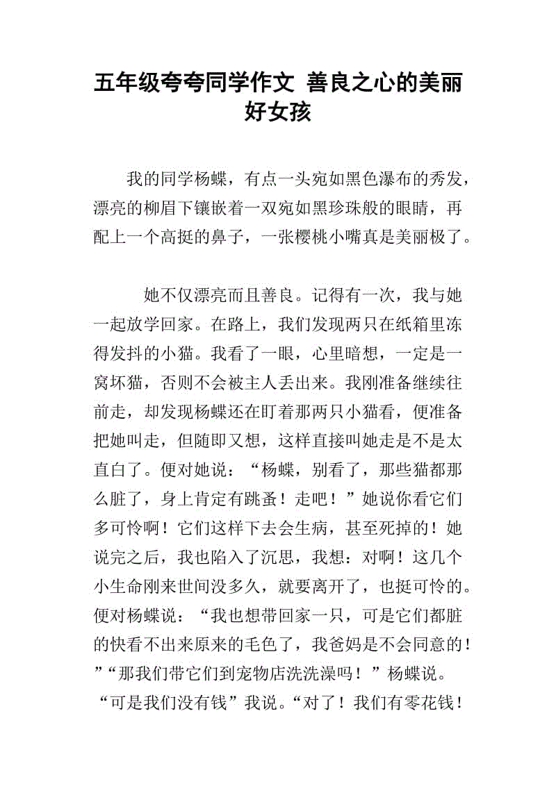 关于善意的构成：善意＞贫困＞可怜=自力更生_700个单词