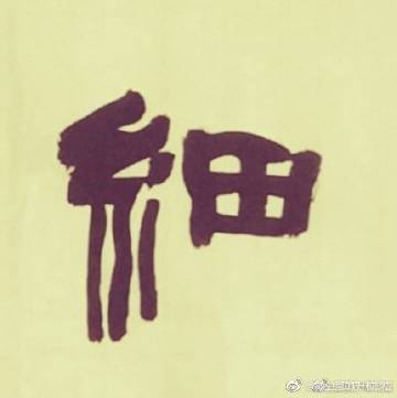 尘“不微” _1500字