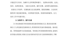 实习心得体会6_1500字