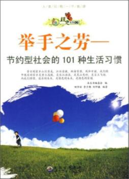 生活习惯_1200字