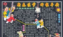 春节黑板报（21）_20字
