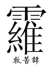 在you_700字旁