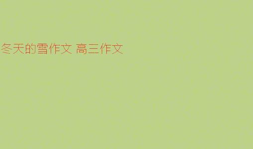 尊严Side_600个单词
