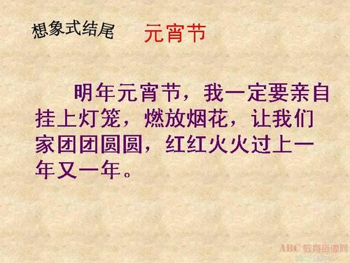 关于我自己的文章：我的中秋节_650个单词