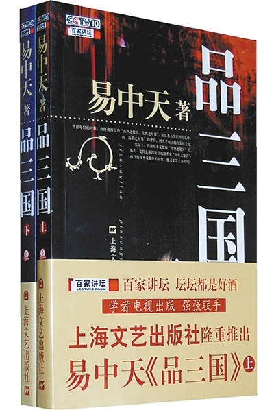 三国情怀_2000字
