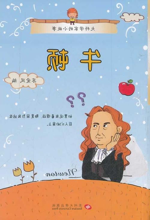 发明人名人故事：水蒸气的启示_1500个单词