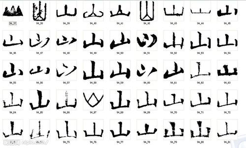 那一山_1200字