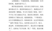 [PK赛]关于课余生活的作文：我爱弹钢琴_700字