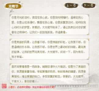 短信祝福材料：有趣的感恩祝福_1000字
