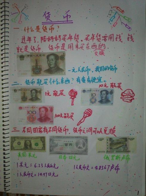 什么是幸福？ _500字