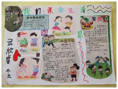 [PK赛]课余生活构成：课余生活_400字