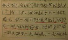 [PK赛]关于课余生活的作文：竖笛_300字