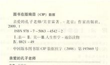 读《亲爱的孔子老师》有感_1500字