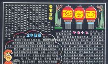 春节黑板报（4）_20字