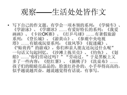 [PK赛]课余生活作文：我爱运动_350字