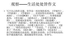 [PK赛]关于课余生活的作文：我爱运动_350字