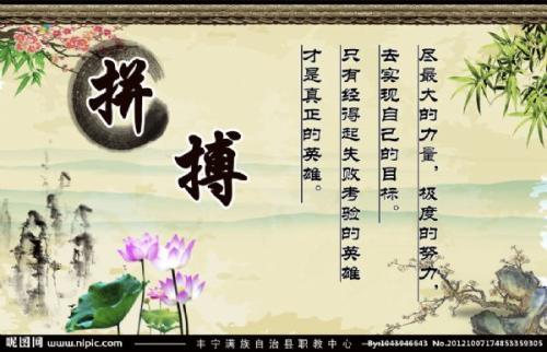 关于奋斗的名言_550字