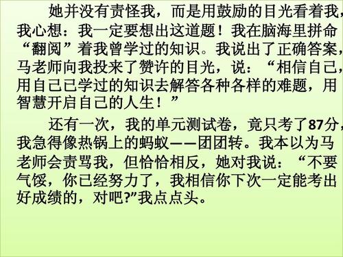 关于自己的成分：相信自己_650个单词