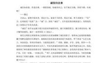 2017江苏高考满分作文：诚信归去来