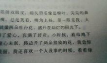 关于自己的作文：我的自传_750字