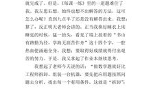 [原创达人] 一句格言给我的启示_800字