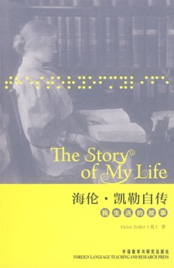 “海伦·凯勒”的故事_350字