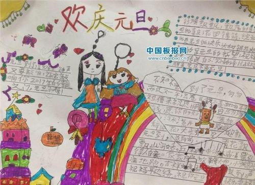 元旦作文：元旦快乐_250字