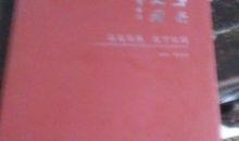 美美与共，天下大同_800字