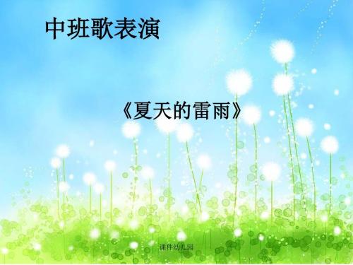 炎热的夏天_550话