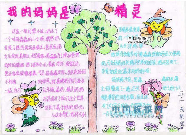 我的妈妈700字