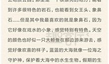 记事作文：班里发生了奇怪的事_350字