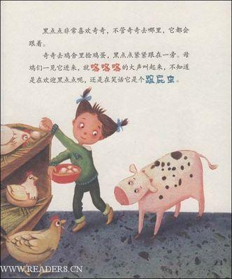 名人励志故事：范震励志故事_700字