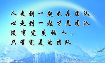 关于集体_1500个单词的名言集